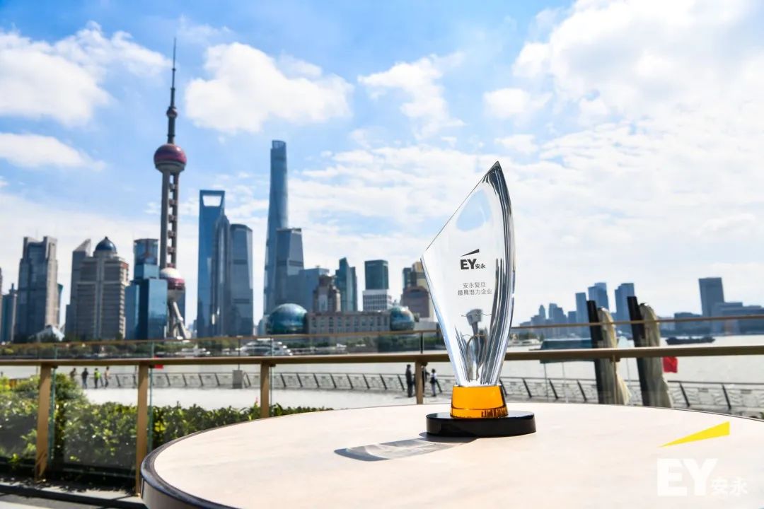 EY Fudan 2024 Most Promising Company Award