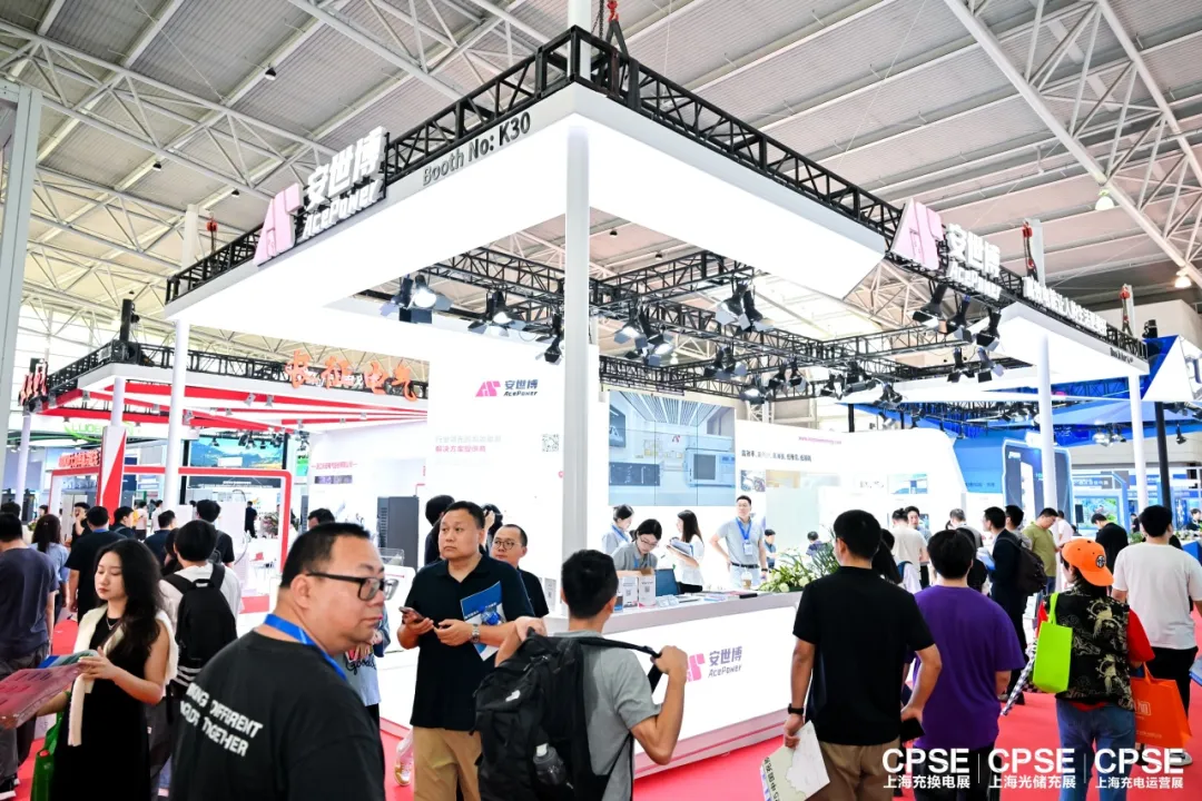 AcePower Showcases Megawatt Ultra-Fast Charging Solutions and Module Products at the 2025 Shanghai International Charging and Battery Swap Exhibition